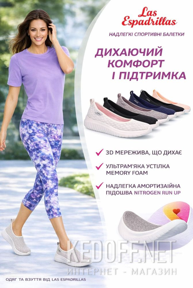 Damskie balerinki Las Espadrillas Mesh 2622-89 доставка по Украине